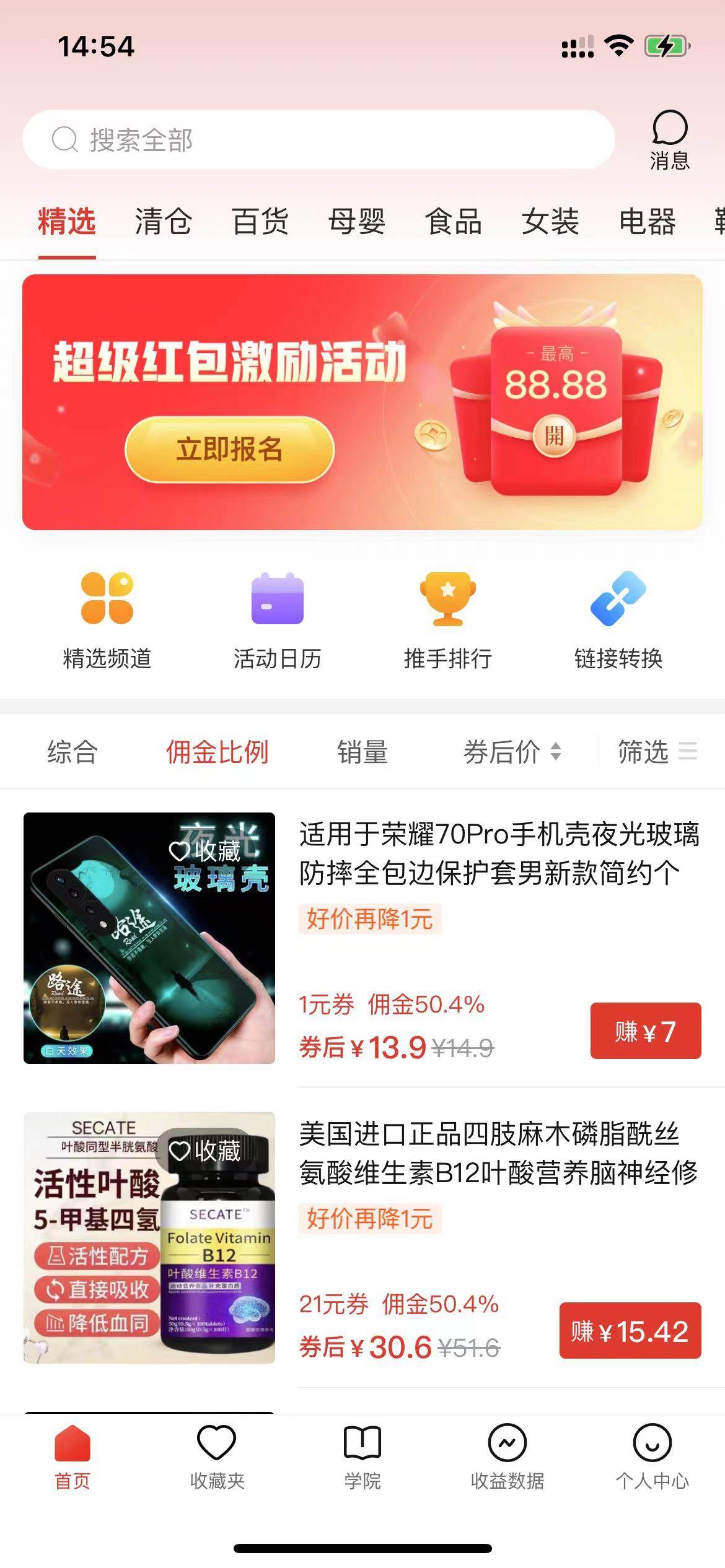 多多视频撸收益最新玩法,高收益技术,单日变现2000+,附赠全套技术资料插图1 多多视频撸收益最新玩法,高收益技术,单日变现2000+,附赠全套技术资料插图1