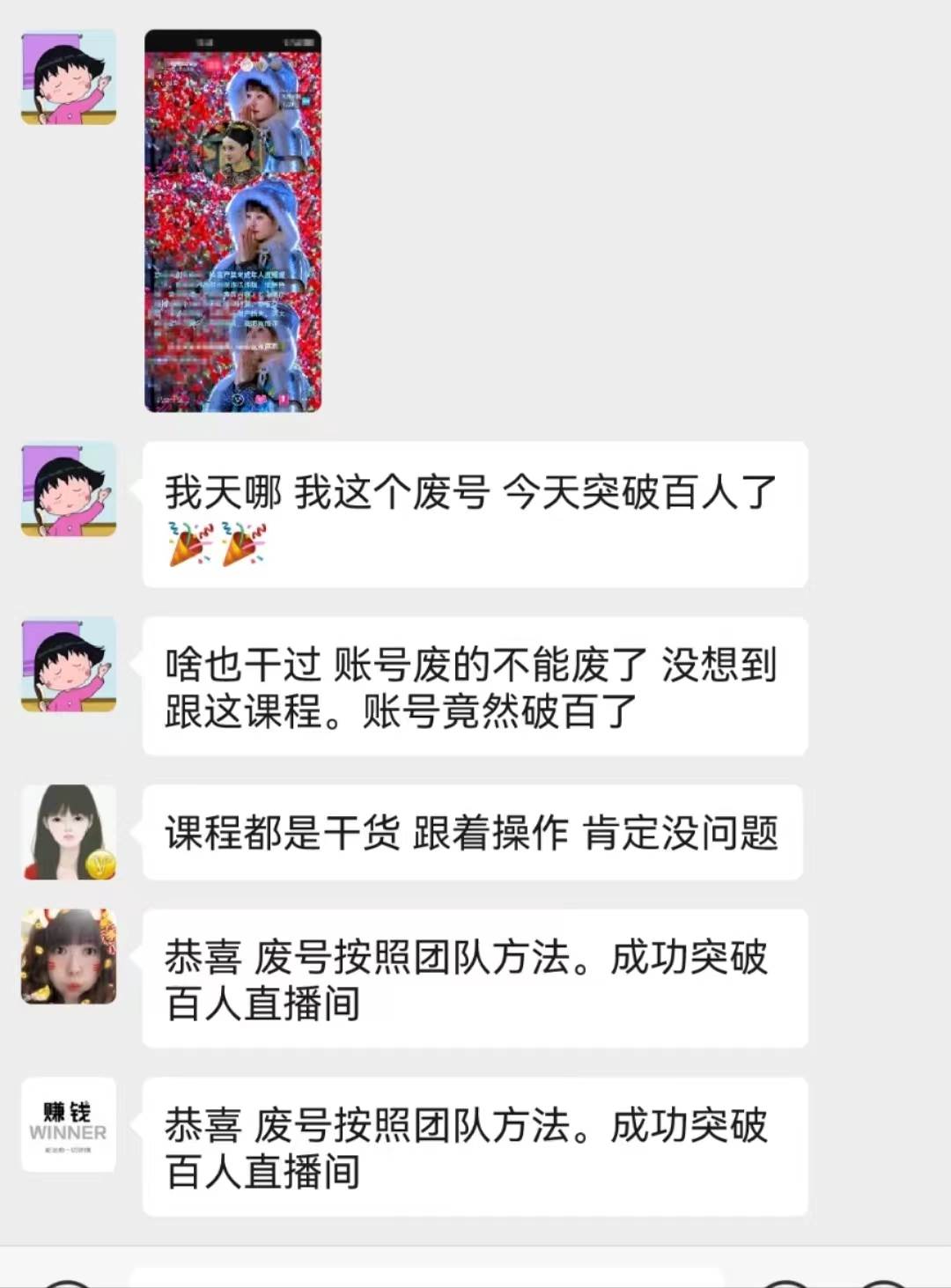 无人直播,不断播,不版权违规,懒人玩法,躺赚收益,一场直播收益2500+插图6 无人直播,不断播,不版权违规,懒人玩法,躺赚收益,一场直播收益2500+插图6