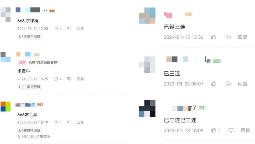 2024年B站平台暴力引流术,自用引流高质量创业粉,轻松实现流量变现!插图2 2024年B站平台暴力引流术,自用引流高质量创业粉,轻松实现流量变现!插图2