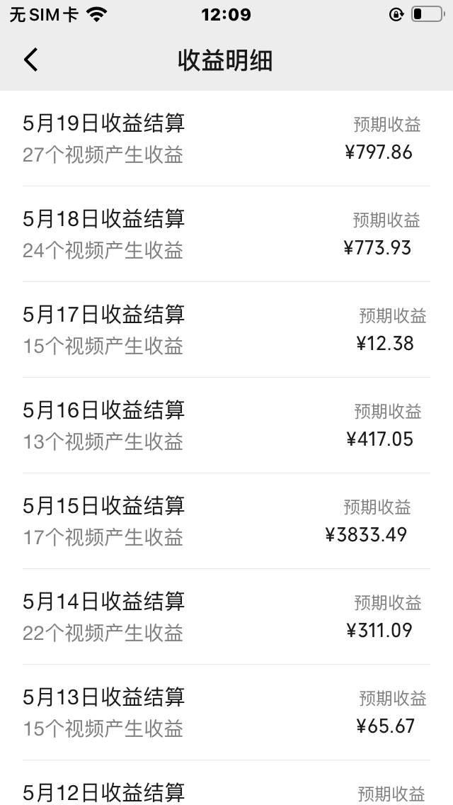 视频号爆款赛道,娱乐热点事件混剪,搭配AI软件一键生成,日入800+插图1 视频号爆款赛道,娱乐热点事件混剪,搭配AI软件一键生成,日入800+插图1