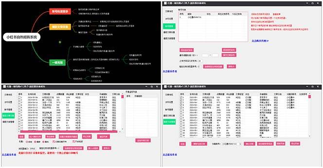 红薯矩阵自热系统,独家不死号引流玩法!矩阵操作日引流500+插图1 红薯矩阵自热系统,独家不死号引流玩法!矩阵操作日引流500+插图1