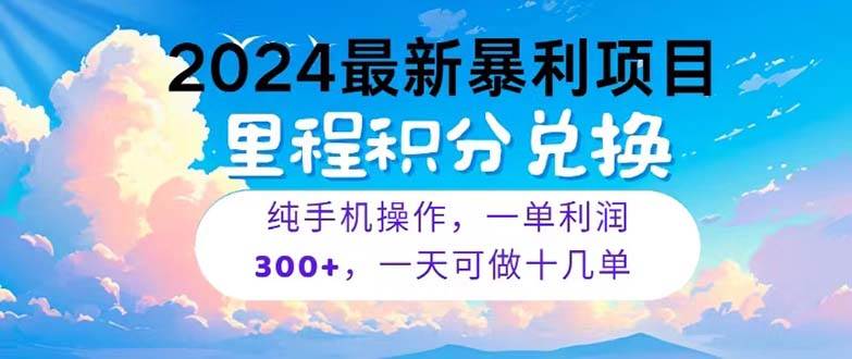 2024最新项目,冷门暴利,暑假马上就到了,整个假期都是高爆发期,一单…插图 2024最新项目,冷门暴利,暑假马上就到了,整个假期都是高爆发期,一单…插图