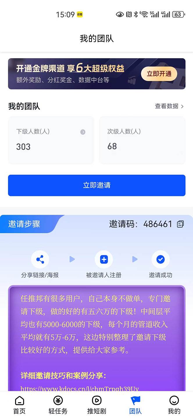 【新思路】短剧+网盘拉新,超简单,普通人每月躺赚1w+的小副业插图2 【新思路】短剧+网盘拉新,超简单,普通人每月躺赚1w+的小副业插图2