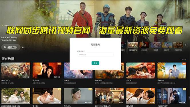 【新思路】短剧+网盘拉新,超简单,普通人每月躺赚1w+的小副业插图5 【新思路】短剧+网盘拉新,超简单,普通人每月躺赚1w+的小副业插图5