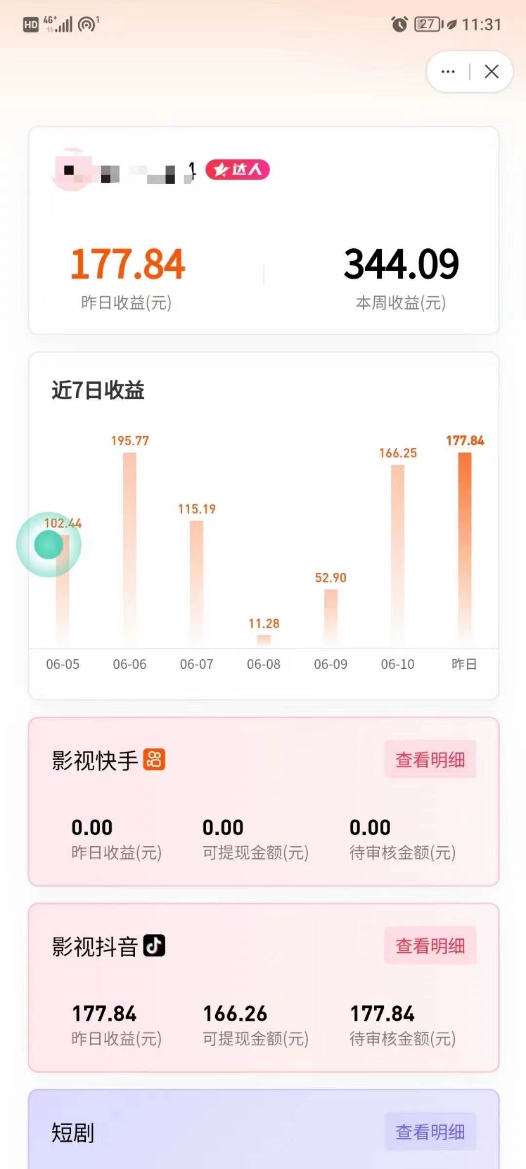 最新抖音视频搬运自动变现,日入500+!每天两小时,有手就行插图1 最新抖音视频搬运自动变现,日入500+!每天两小时,有手就行插图1