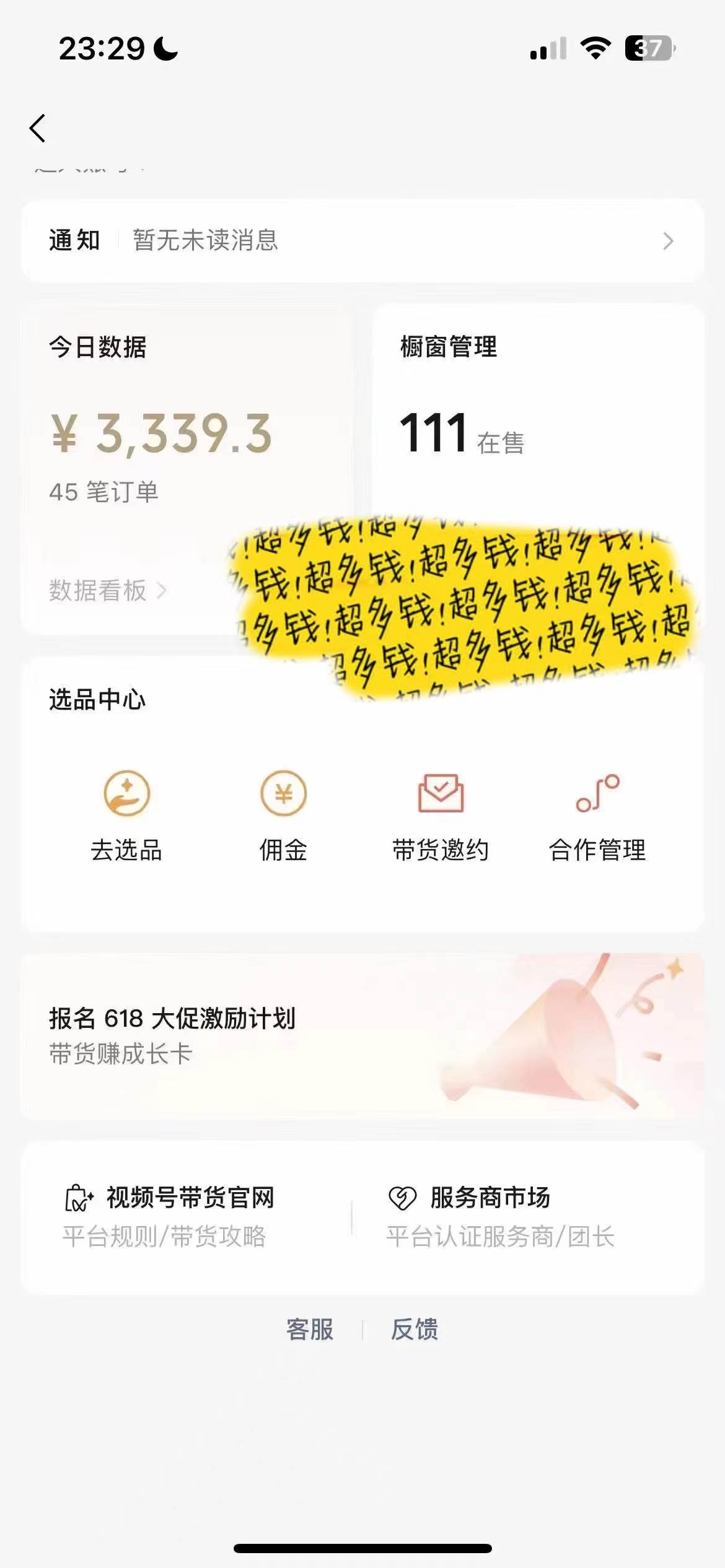 视频号最火赛道——Ai带货条条爆款每日收入500插图1 视频号最火赛道——Ai带货条条爆款每日收入500插图1