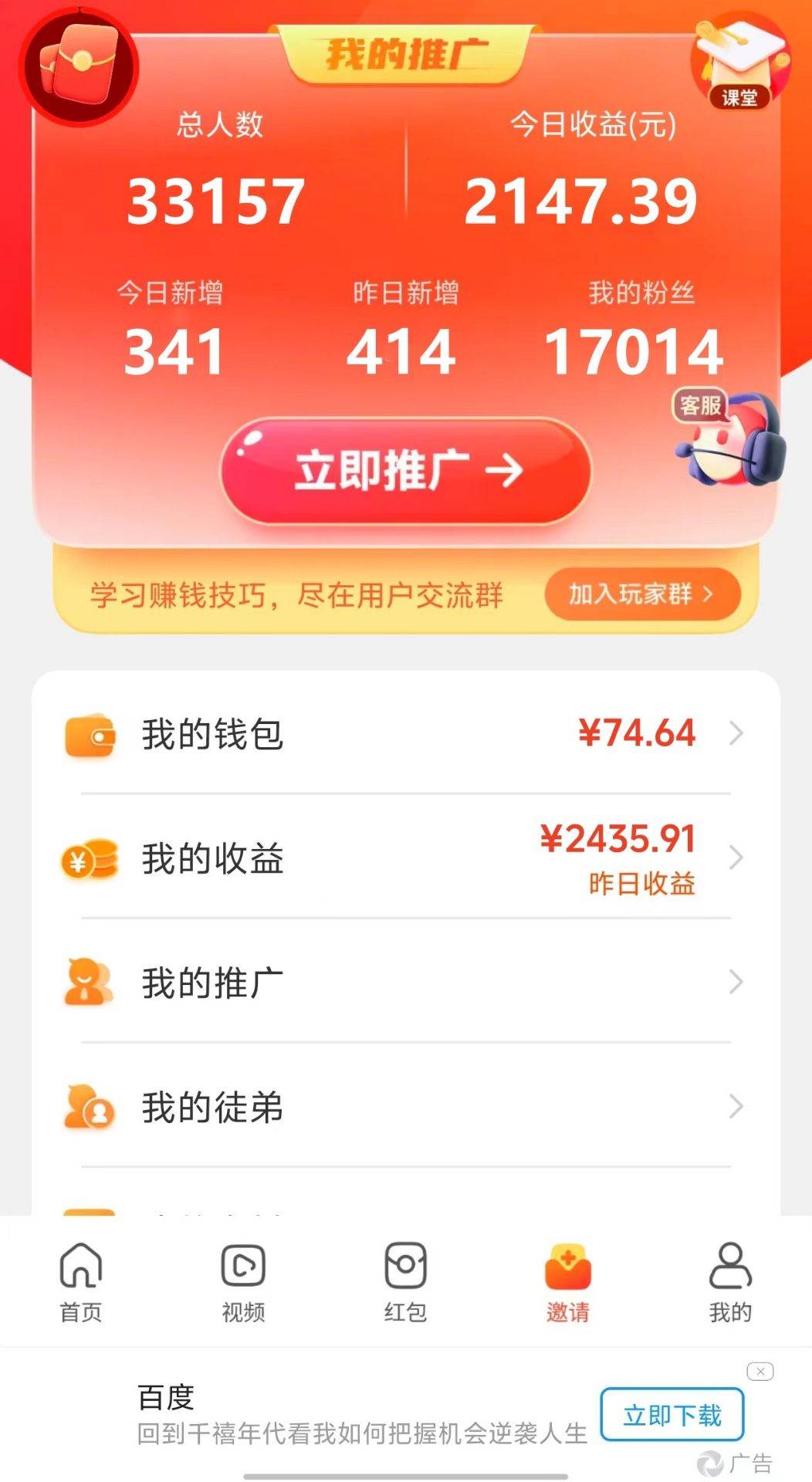 新老平台看广告,单机暴力收益130-150+,无门槛,安卓手机即可,操作…插图2 新老平台看广告,单机暴力收益130-150+,无门槛,安卓手机即可,操作…插图2