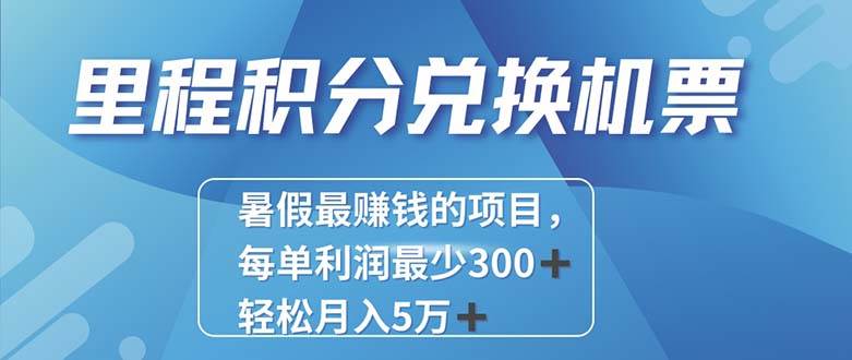 2024最暴利的项目每单利润最少500+,十几分钟可操作一单,每天可批量…插图 2024最暴利的项目每单利润最少500+,十几分钟可操作一单,每天可批量…插图