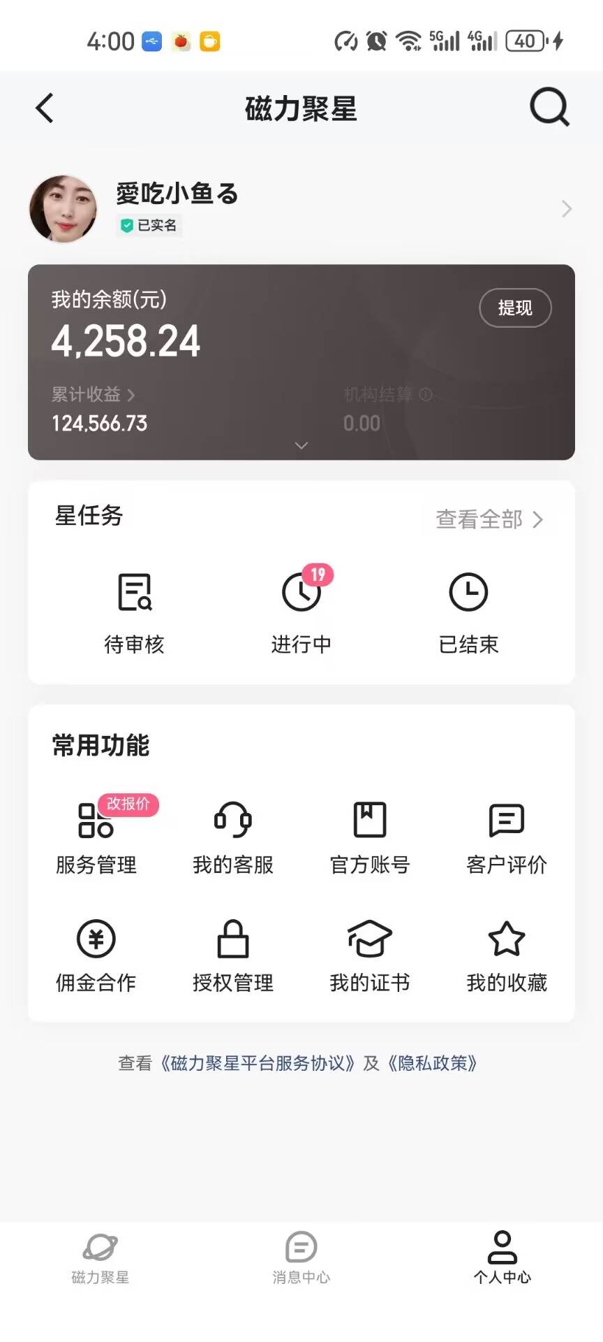 快手掘金双玩法,暴力+稳定持续收益,小白也能日入1000+插图1 快手掘金双玩法,暴力+稳定持续收益,小白也能日入1000+插图1