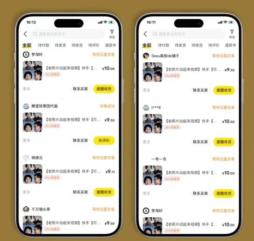 全网爆火的AI让老照片动起来教程,蹭热点日赚3000+,内含免费工具一键…插图2 全网爆火的AI让老照片动起来教程,蹭热点日赚3000+,内含免费工具一键…插图2
