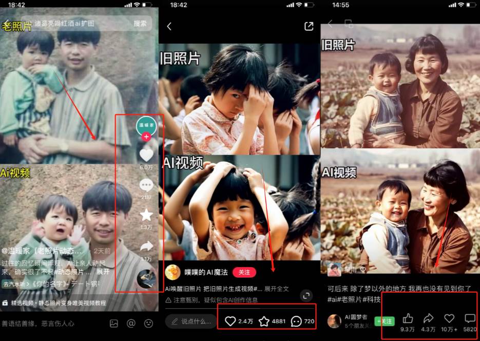 全网爆火的AI让老照片动起来教程,蹭热点日赚3000+,内含免费工具一键…插图3 全网爆火的AI让老照片动起来教程,蹭热点日赚3000+,内含免费工具一键…插图3