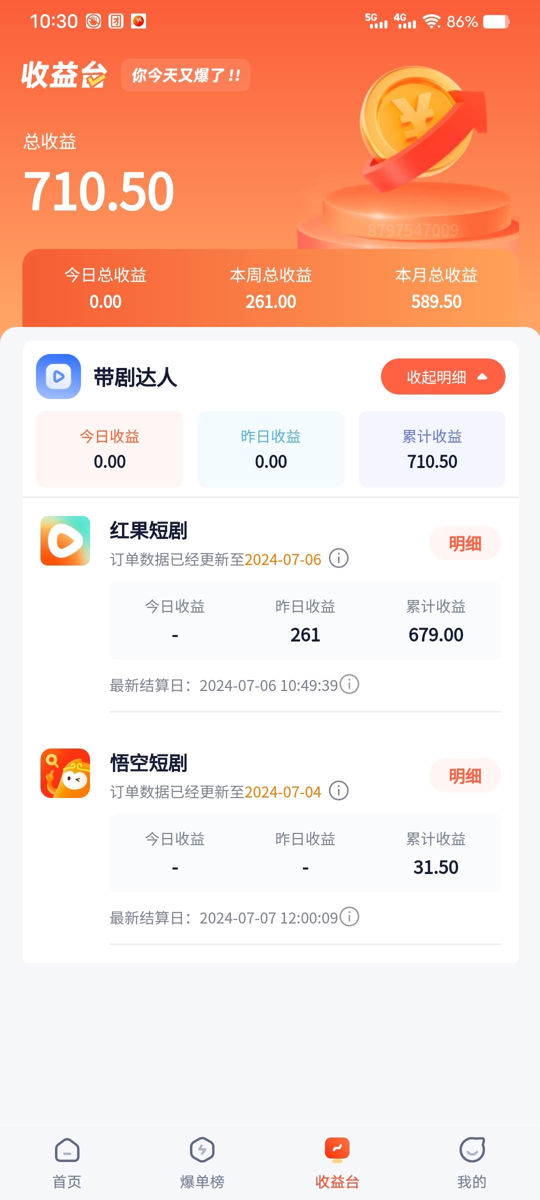 手机也能做AI漫画推文,播放量20w+,新手玩家的福利,单日变现500+插图2 手机也能做AI漫画推文,播放量20w+,新手玩家的福利,单日变现500+插图2