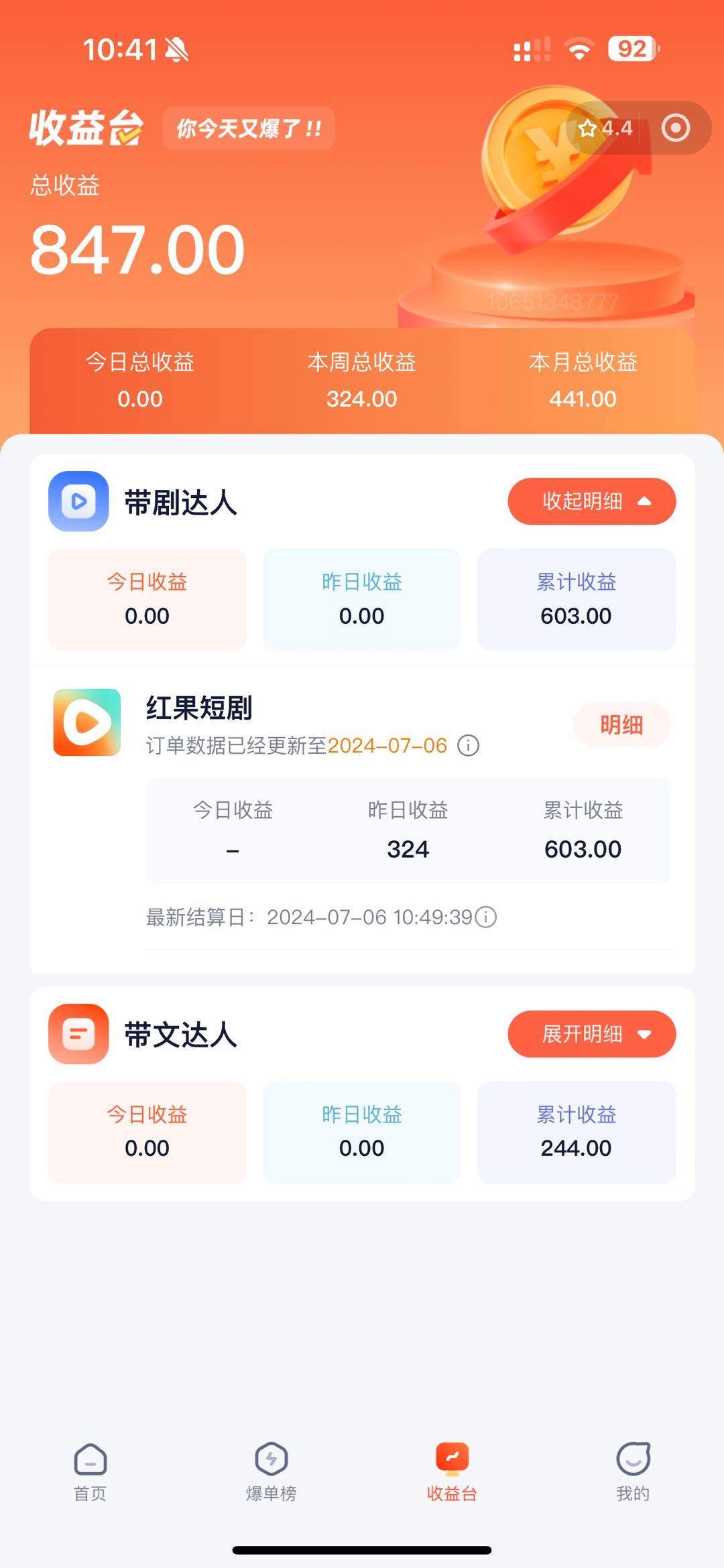 手机也能做AI漫画推文,播放量20w+,新手玩家的福利,单日变现500+插图1 手机也能做AI漫画推文,播放量20w+,新手玩家的福利,单日变现500+插图1