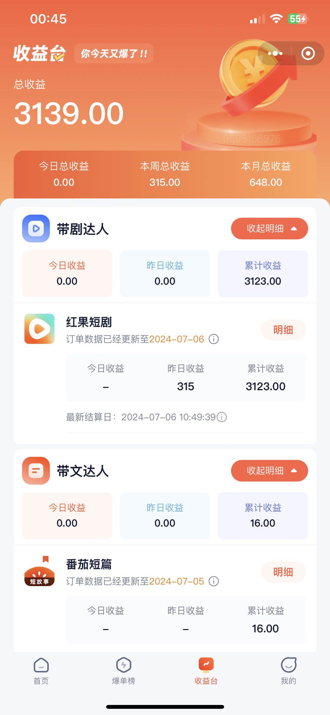 手机也能做AI漫画推文,播放量20w+,新手玩家的福利,单日变现500+插图3 手机也能做AI漫画推文,播放量20w+,新手玩家的福利,单日变现500+插图3