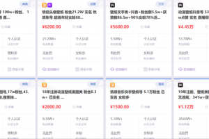 [抖音壁纸号]一个适合普通人操作的抖音项目——抖音壁纸号，带各位想到、看到、做到、赚到。