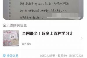 [虚拟产品]揭秘小众虚拟产品暴力市场，新手靠它月入过万