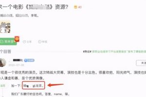 一个精确的流量池：百度知道如何高转化引流