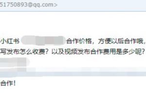 教你在小红书赚到第一个1000元，小红书UP主赚钱法了解下！