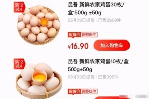 最近比较热门的京喜拼拼撸货项目是如何赚钱的？简单原理分析