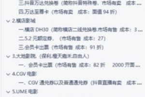 电影票出票保姆级教程以及闲鱼出票月入三万的玩法