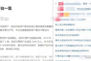 新手赚钱攻略，手把手教你搭建自己的知识付费平台