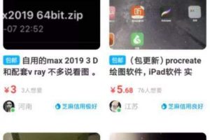 [闲鱼虚拟货源赚钱]闲鱼虚拟货源赚钱的详细玩法，新手兼职也能月入5000+