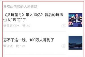 [引流方法]引流方法：如何利用公众号话题标签大范围引流