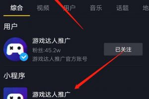 [抖音游戏]抖音游戏网赚兼职项目，收益可高达4万元