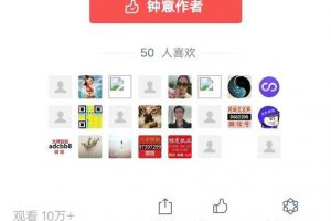 [精准引流]另类暴利精准引流方法，每天轻松获百万曝光量！