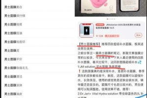 [小红书卖号变现]小红书快速批量生产原创内容攻略＋卖号变现月入1万！