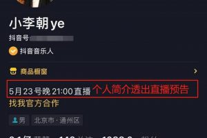 [抖音直播间]抖音直播间人气快速破1000人的4种套路，速看