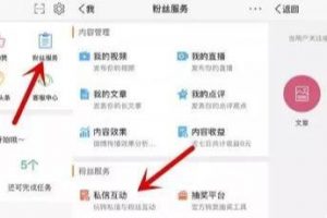 [微商引流]微商小白也能学会的微博引流方法，零成本日引100+精准粉