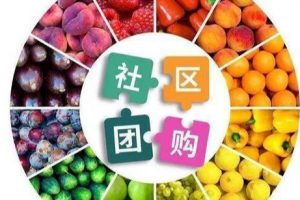 [本地在线团购项目]疫情过后，本地在线团购项目的赚钱机会来了！