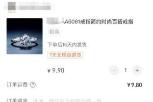 [抖音一元秒杀]月入10w+的直播“一元秒杀”被封杀！到底还能不能玩？