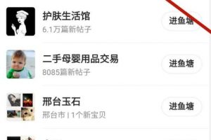 [闲鱼引流技巧]6个闲鱼引流技巧，轻松日引上百精准流量