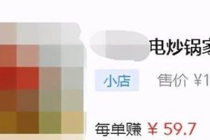 [高佣金的带货文案]赚零花钱啦！如何写出高佣金的带货文案？6个要点分享给你！