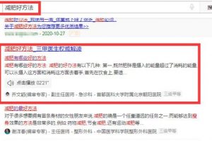 [暴利霸屏拦截引流技术]暴利霸屏拦截引流技术，被动精准引流200+
