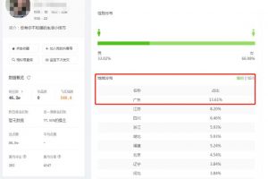 [抖音直播赚钱]2020抖音直播赚钱实战，看完直接照做，执行！