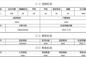 征信报告ps无痕修改电子版征信报告ps无痕修改怎么弄