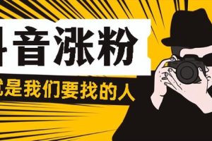 抖音粉丝1元1000粉抖音1元一千个粉丝