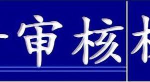 抖音头像审核要多久抖音头像审核要多久才能通过呢
