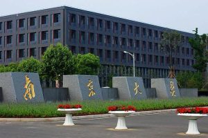 南京高校南京高校排名一览表