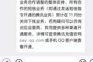 qq红钻开通链接qq红钻最新链接