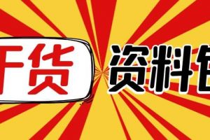 月销百万酒业酒具直播间脚本话术 服装话术 各行各业类目直播话术资料包