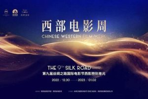 西部电影西部电影集团招聘