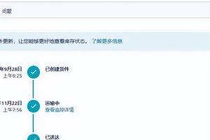 亚马逊fba亚马逊英国站fba