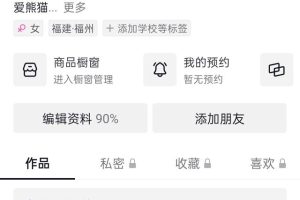 抖音吸粉最快的10种方法怎样把封号抖音作品提出来