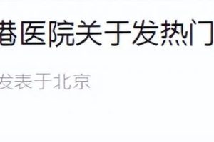 北京人不去的医院北京昌平中西医结合医院投诉电话