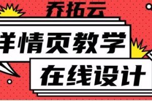 用ps制作详情页步骤详细过程ps详情页制作教程