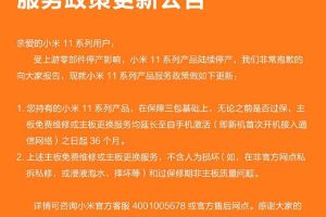 电子产品三包国家标准电子产品国家三包规定保修期